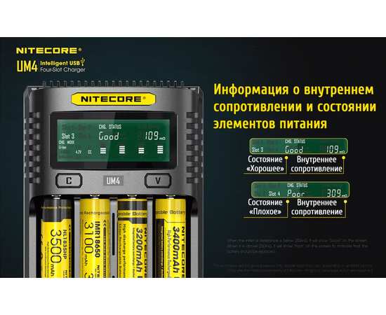 Четырехканальное зарядное устройство Nitecore UM4, изображение 10