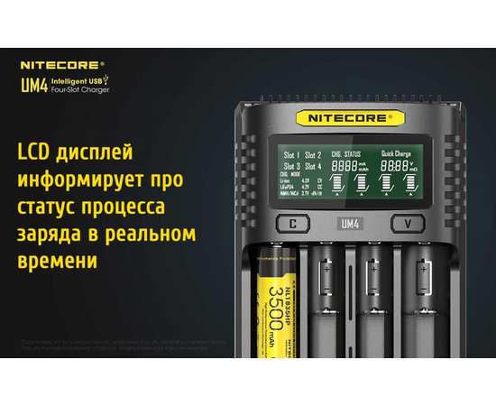 Четырехканальное зарядное устройство Nitecore UM4, изображение 9