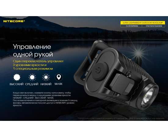 Налобный фонарь Nitecore HA23, изображение 10