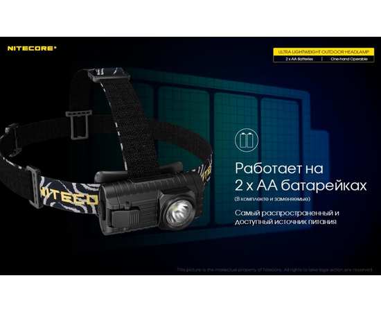 Налобный фонарь Nitecore HA23, изображение 7