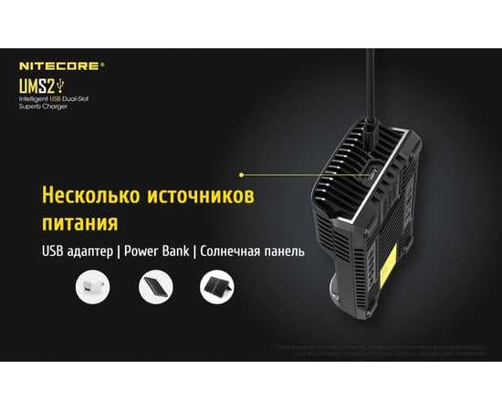 Зарядное устройство двухканальное Nitecore UMS2, изображение 15