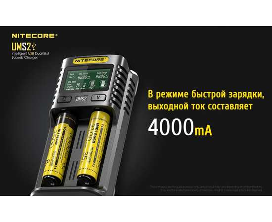 Зарядное устройство двухканальное Nitecore UMS2, изображение 6