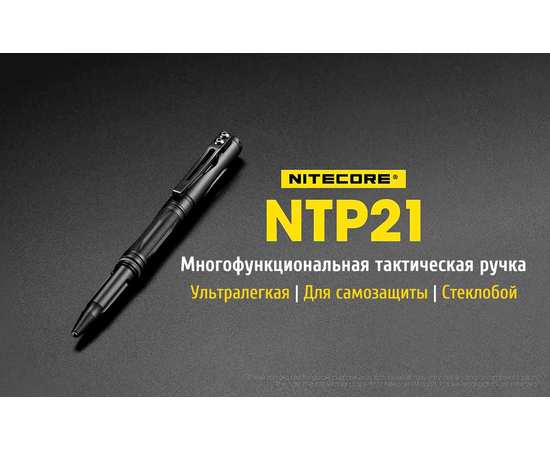 Алюминиевая тактическая ручка NTP21, изображение 6