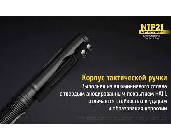 Алюминиевая тактическая ручка NTP21, изображение 10
