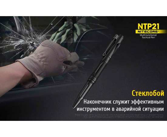 Алюминиевая тактическая ручка NTP21, изображение 13