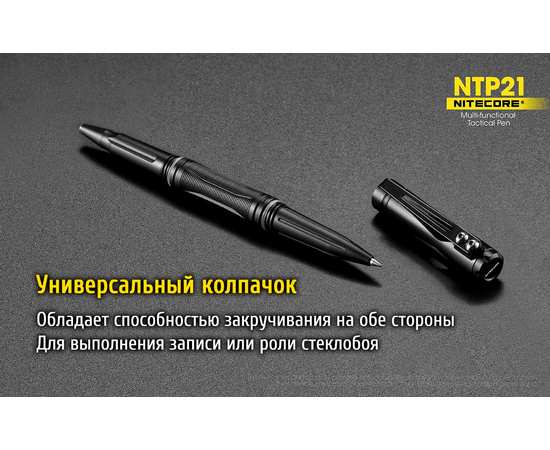 Алюминиевая тактическая ручка NTP21, изображение 18
