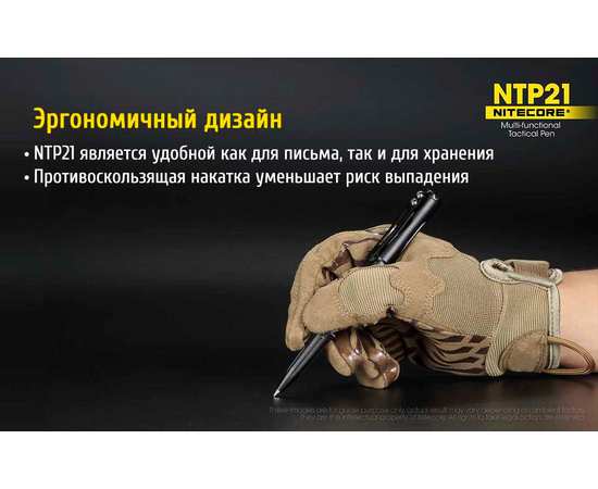 Алюминиевая тактическая ручка NTP21, изображение 16