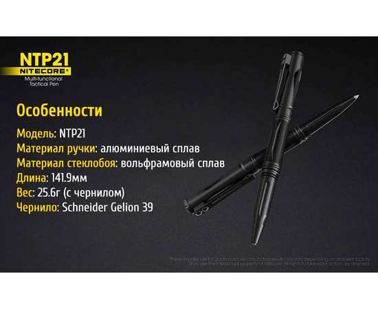 Алюминиевая тактическая ручка NTP21, изображение 19