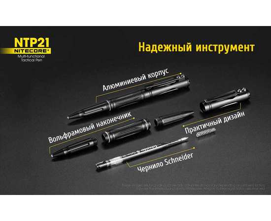 Алюминиевая тактическая ручка NTP21, изображение 9