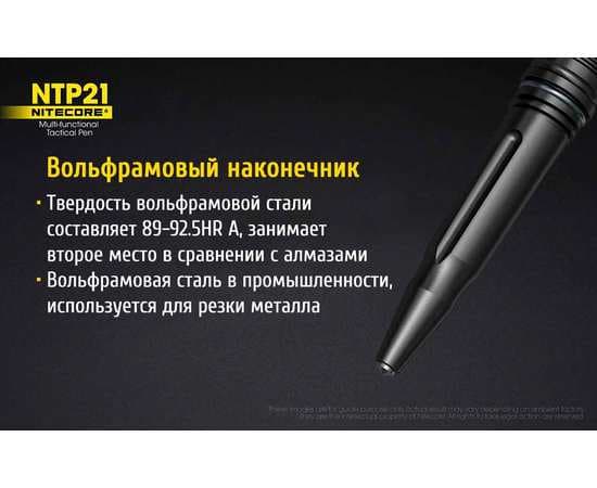 Алюминиевая тактическая ручка NTP21, изображение 11