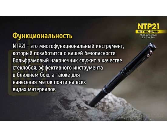 Алюминиевая тактическая ручка NTP21, изображение 7