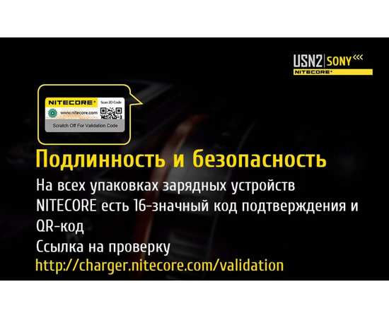 Зарядное устройство для фотокамеры Nitecore USN2, изображение 24