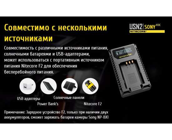 Зарядное устройство для фотокамеры Nitecore USN2, изображение 20