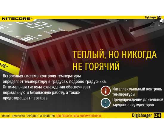 Зарядное устройство Nitecore D4 четырехканальное, изображение 15