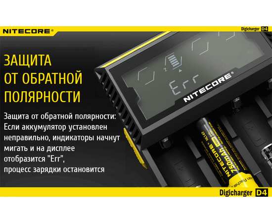 Зарядное устройство Nitecore D4 четырехканальное, изображение 13