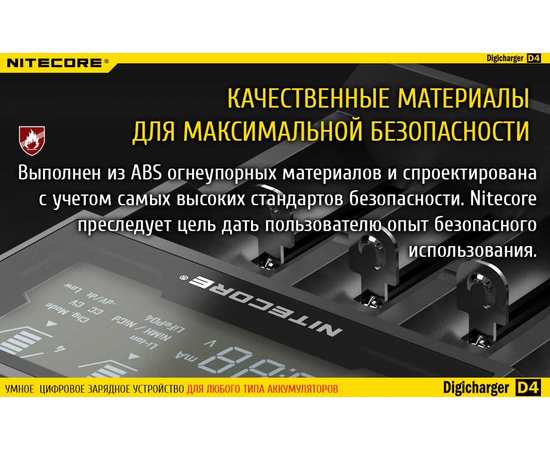 Зарядное устройство Nitecore D4 четырехканальное, изображение 14