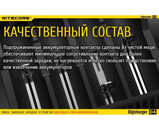 Зарядное устройство Nitecore D4 четырехканальное, изображение 16