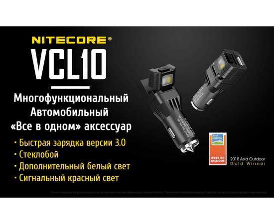 Фонарь от прикуривателя и автомобильное зарядное устройство Nitecore VCL10, изображение 5