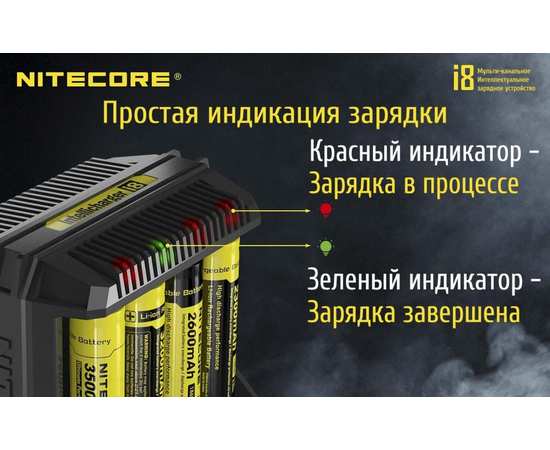 Многоканальное зарядное устройство Nitecore i8, изображение 14