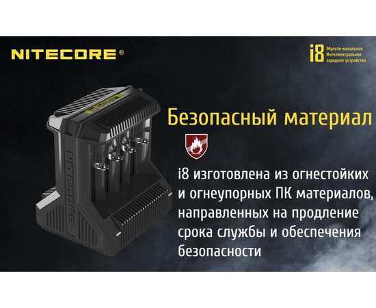 Многоканальное зарядное устройство Nitecore i8, изображение 22