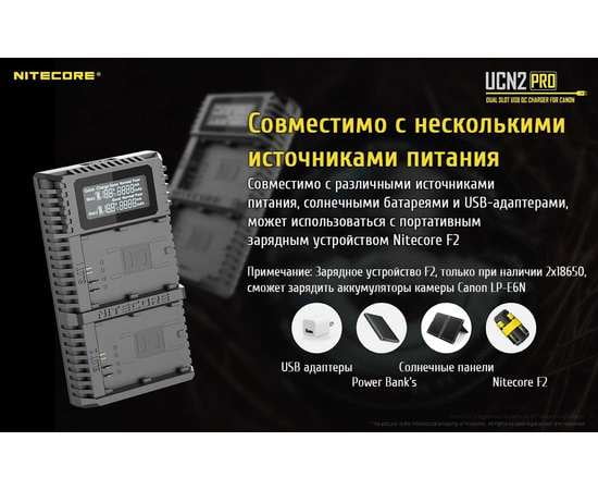 Зарядное устройство для фотокамеры Nitecore UCN2 PRO, изображение 10