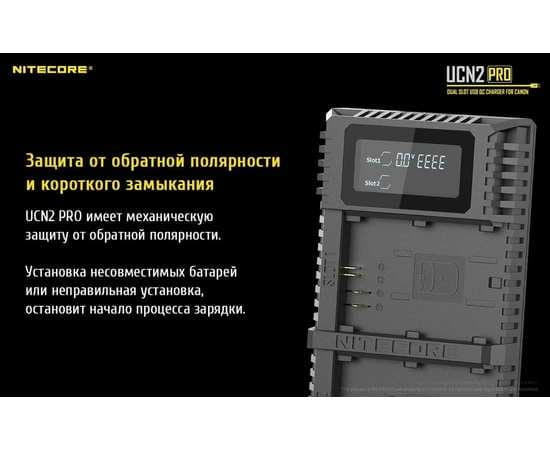 Зарядное устройство для фотокамеры Nitecore UCN2 PRO, изображение 16