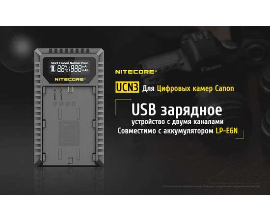 Зарядное устройство для фотокамеры Nitecore UCN3, изображение 6