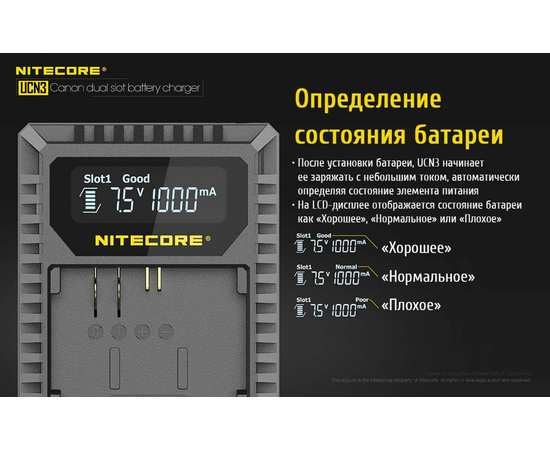 Зарядное устройство для фотокамеры Nitecore UCN3, изображение 14