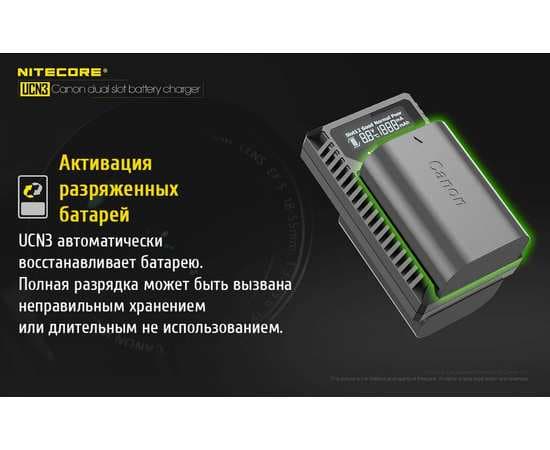 Зарядное устройство для фотокамеры Nitecore UCN3, изображение 15