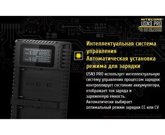 Зарядное устройство для фотокамеры Nitecore USN3 PRO, изображение 13