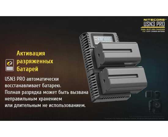 Зарядное устройство для фотокамеры Nitecore USN3 PRO, изображение 16