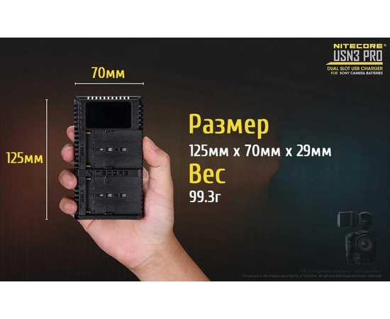 Зарядное устройство для фотокамеры Nitecore USN3 PRO, изображение 20