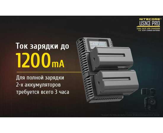 Зарядное устройство для фотокамеры Nitecore USN3 PRO, изображение 8