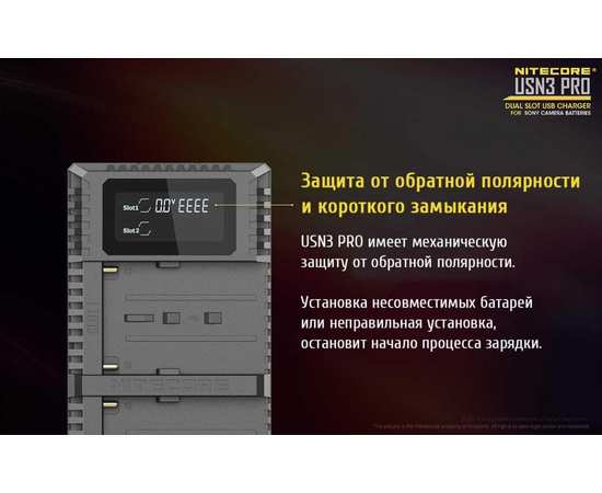 Зарядное устройство для фотокамеры Nitecore USN3 PRO, изображение 17