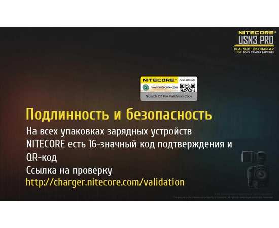 Зарядное устройство для фотокамеры Nitecore USN3 PRO, изображение 22