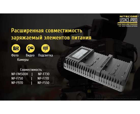 Зарядное устройство для фотокамеры Nitecore USN3 PRO, изображение 12