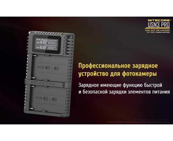 Зарядное устройство для фотокамеры Nitecore USN3 PRO, изображение 7