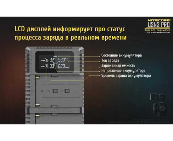 Зарядное устройство для фотокамеры Nitecore USN3 PRO, изображение 14
