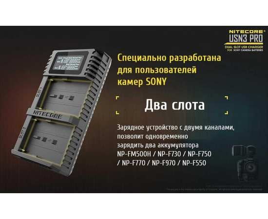 Зарядное устройство для фотокамеры Nitecore USN3 PRO, изображение 11