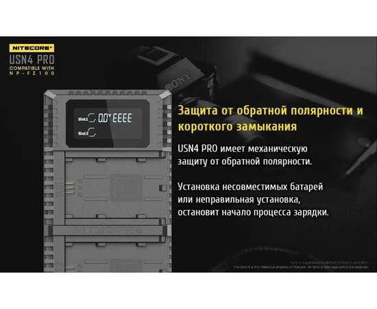 Зарядное устройство Nitecore USN4 PRO для фотокамеры Sony, изображение 15