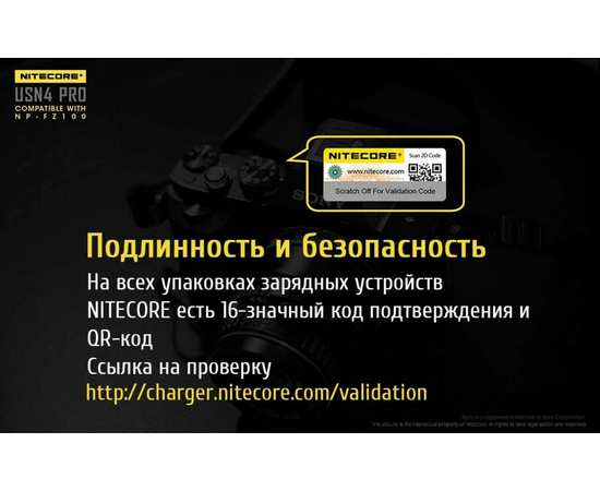 Зарядное устройство Nitecore USN4 PRO для фотокамеры Sony, изображение 20