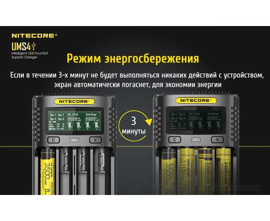 Зарядное устройство четырехканальное Nitecore UMS4, изображение 18