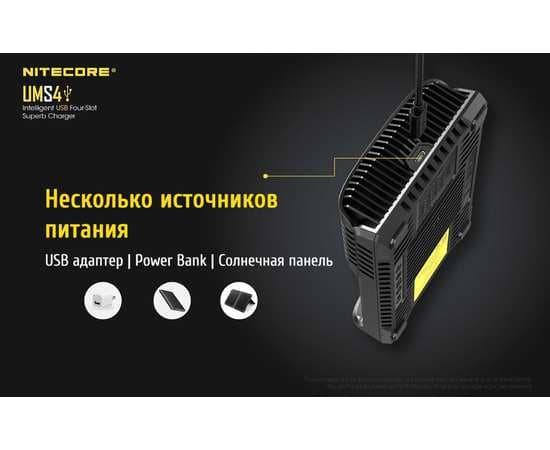 Зарядное устройство четырехканальное Nitecore UMS4, изображение 14