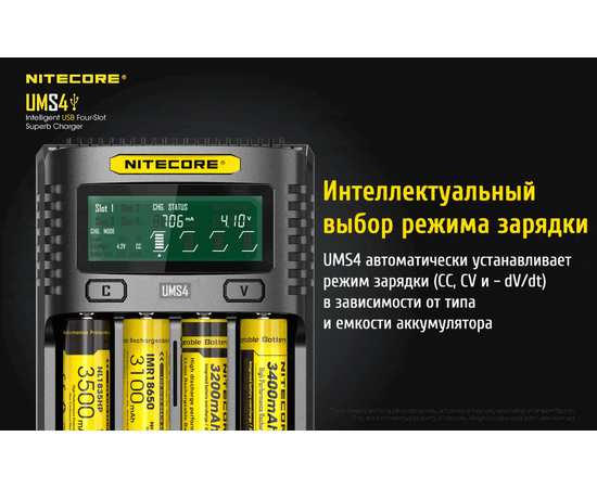 Зарядное устройство четырехканальное Nitecore UMS4, изображение 12