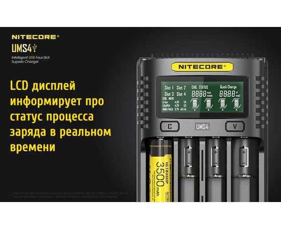 Зарядное устройство четырехканальное Nitecore UMS4, изображение 9