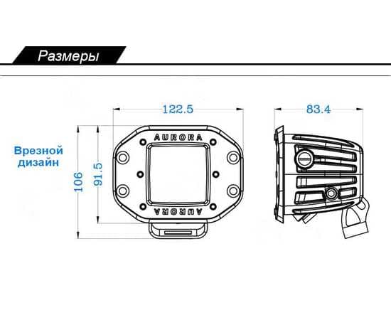 Врезная фара Aurora ALO-EK-2-E4T 40W рассеивающего рабочего света