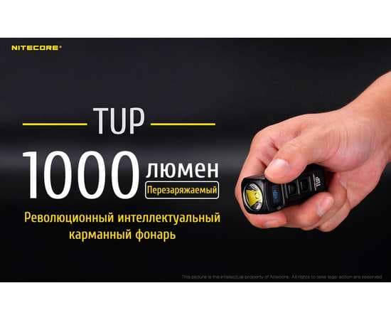 Сверхмощный наключный фонарь с OLED дисплеем Nitecore TUP Серый, изображение 12