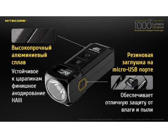 Сверхмощный наключный фонарь с OLED дисплеем Nitecore TUP Серый, изображение 19