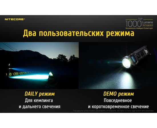 Сверхмощный наключный фонарь с OLED дисплеем Nitecore TUP Серый, изображение 20