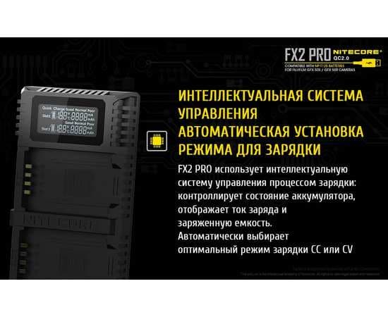 Зарядное устройство для фотокамеры Nitecore FX2 PRO, изображение 13
